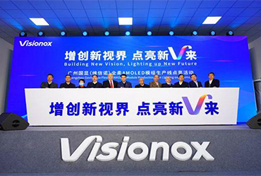 2020广东超高清产业加速跑超全国